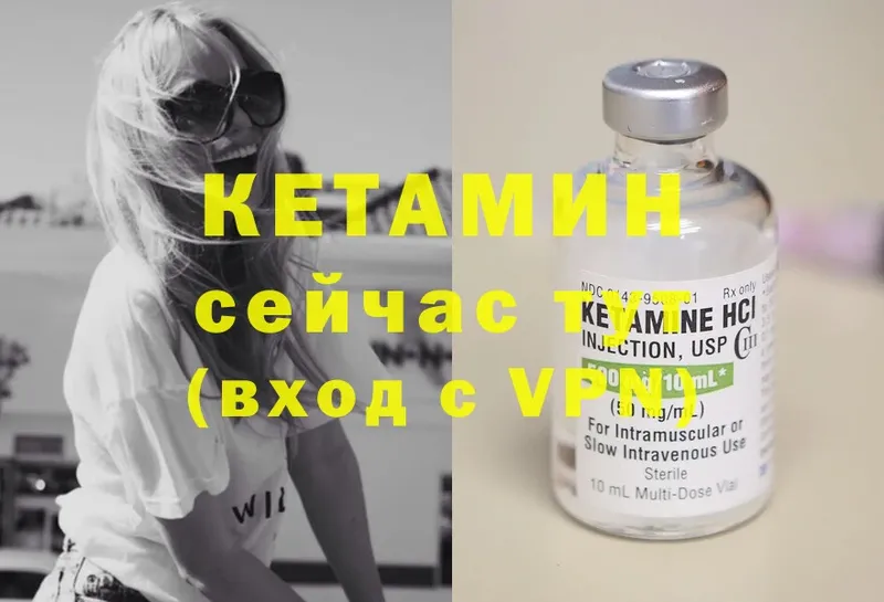 Кетамин ketamine  Приморск 